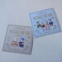 オリジナルメッセージカード　２種 セット　ノベルティ　まとめ売り　シルバニア