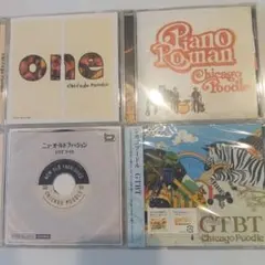 Chicago Poodle アルバム 　4枚セット