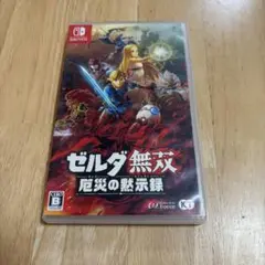 ゼルダ無双 厄災の黙示録