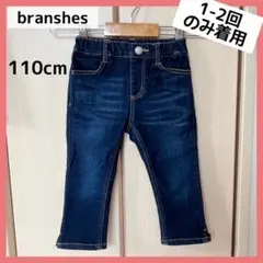 【1〜2回のみ着用】ブランシェス　デニム　110cm ジーンズ　七分丈　ズボンのサムネイル