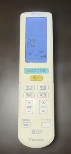 【AE-61】DAIKINエアコン用リモコンARC472A2のサムネイル