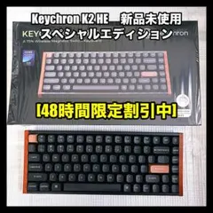 Keychron K4 MAX special edition サイレント茶軸 - メルカリ