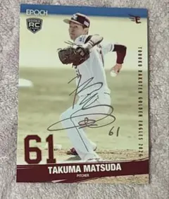 東北楽天ゴールデンイーグルス 松田啄磨選手