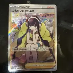 2025年最新】カミツレ srの人気アイテム - メルカリ