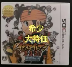 3DS イナズマイレブン1・2・3 円堂守伝説