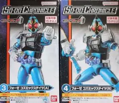 SO-DO CHRONICLE コズミックステイツ ABセット