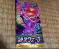 爆炎ウォーカー　１パック