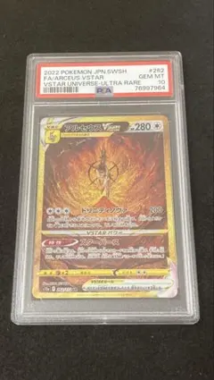 2026年最新】アルセウスvstar ur psa10の人気アイテム - メルカリ