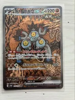 2026年最新】スナノケガワ sar psa10の人気アイテム - メルカリ