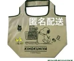 14時半まで★スヌーピータウン　コンパクトバッグ　ベージュ　紀伊國屋　紀ノ国屋