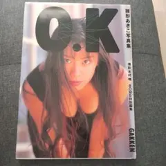 O.K 雛形あきこ写真集