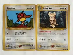 美品旧裏ポケモンカード ヨルノズク ホーホー - メルカリ