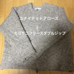 ユナイテッドアローズ カーディガン