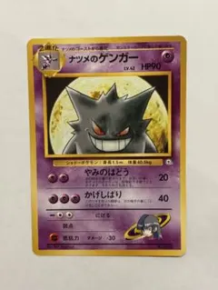 2026年最新】カード名：ナツメのゲンガー ポケモンカードゲームの人気
