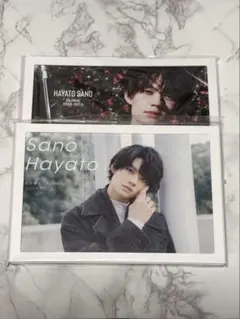 佐野勇斗 カレンダー まとめ売り