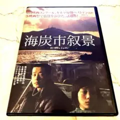 2026年最新】海炭市叙景 Blu-ray (通常版)の人気アイテム - メルカリ