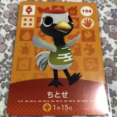 2026年最新】amiiboカード ちとせの人気アイテム - メルカリ