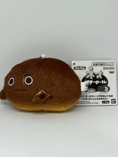 フジパン ネオバタ　ボールチェーン付きぬいぐるみ　黒糖どん