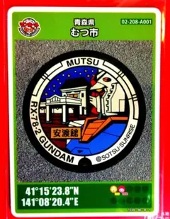 2026年最新】マンホールカード ガンダムの人気アイテム - メルカリ