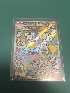 イッカネズミ AR MEGA 拡張パック 30th CELEBRATION