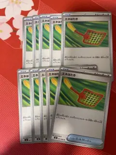 ポケモンカードゲーム　ムニキスゼロ　エネはたき　10枚セット