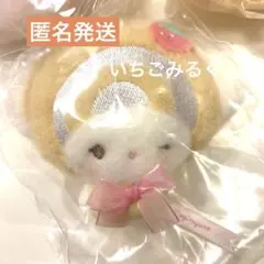こぎみゅん スイーツパーティシリーズ　シークレット　マスコットチャーム