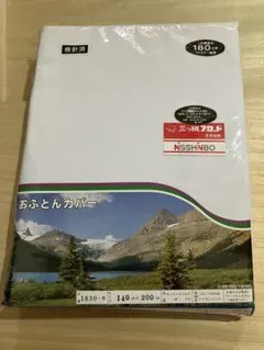 日清紡　ミツ桃ブロード　布団カバー　 出し入れしやすい180cm ファスナー使用