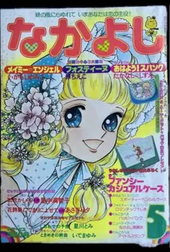 2025年最新】週刊少女フレンドの人気アイテム - メルカリ