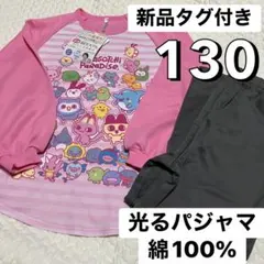 新品タグ付き 130 たまごっち 光るパジャマ 長袖 パジャマ 綿100% 子供