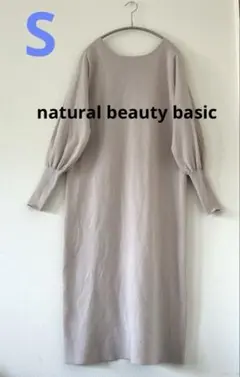 ★美品★ナチュラルビューティーベーシック　ニットワンピース　Sサイズ ベージュ