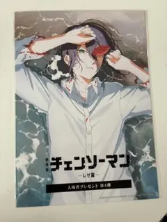 チェンソーマン 入場者プレゼント 第4弾