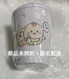 【新品未開封】ちいかわbaby 紙コップみたいなメラミンカップ