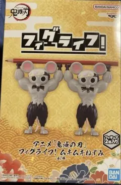 2025年最新】ムキムキネズミの人気アイテム - メルカリ