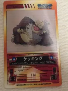 ポケモン 3Dレンチキュラー ケッキング