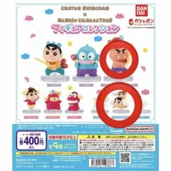 クレヨンしんちゃん×サンリオキャラクターズ　フィギュアコレクション　2種セット