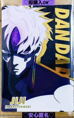 【新品❤️未使用】BANDAIバンダイダンダダンカードウエハース⭐️円城寺仁邪視