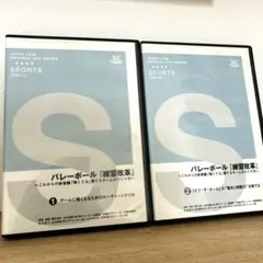 普通の公立中学校が成し遂げる！全国への道 バレーボールDVD - メルカリ