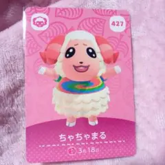あつまれどうぶつの森amiiboカード　ちゃちゃまる