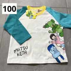 新品タグ付　みぃつけた　長袖tシャツ　ザボさん　コッシースイちゃん　100サイズ