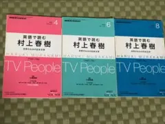 2025年最新】英語で読む村上春樹の人気アイテム - メルカリ