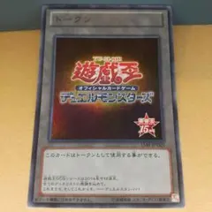k*影様 遊戯王 15周年 記念 トークン - メルカリ