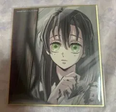 鬼滅の刃 WEBSHOPくじ 複製ミニ色紙 甘露寺 蜜璃 坂東 美佳 - メルカリ