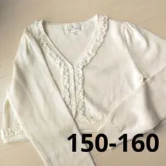 アイボリー ラメ入りフリル付きカーディガン 150-160
