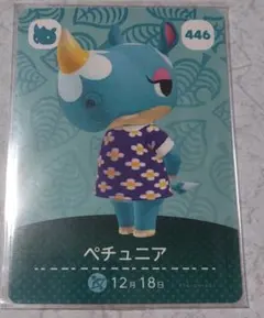 ペチュニア　amiiboカード　どうぶつの森