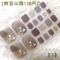 ぴょんちゃん様 リクエスト 10点 まとめ商品