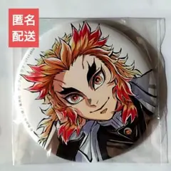 鬼滅の刃 寝そべりイラストグッズ 煉獄杏寿郎 缶バッジ 鬼滅の刃 コミケ 寝そべり 煉獄杏寿郎 ポスター アクスタ 缶
