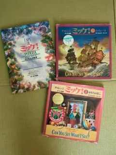 美品】I SPY ミッケ！＆チャレンジミッケ！ ④2冊セット かくれんぼ