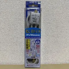 日本アンテナ 2分配器 WDG-2L ケーブル付