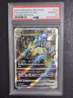 2025年最新】リーフィアVSTAR psa10の人気アイテム - メルカリ