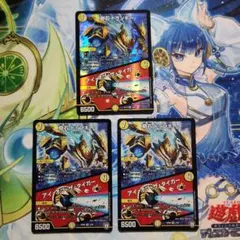 奇石トランキー　アイオブザタイガー　3枚セット